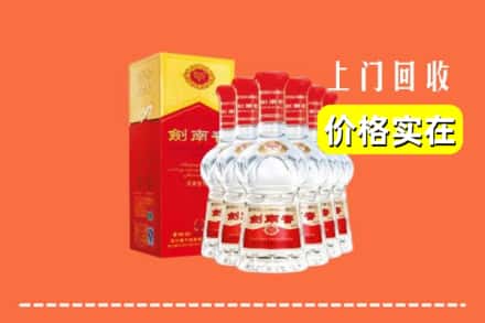阜新市清河门回收剑南春