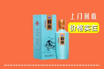 阜新市清河门回收赖茅