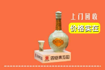 阜新市清河门回收四特酒