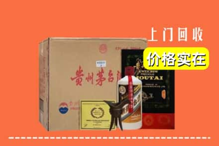 阜新市清河门回收陈酿茅台酒