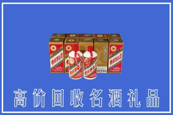 阜新市清河门回收茅台酒